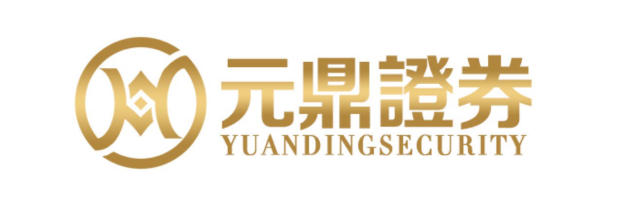 元鼎证券_元鼎证券APP下载安装_股票正规配资官网